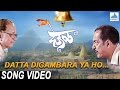 Datta Digambara Ya Ho Deool देऊळ Marathi Datta Digambara Songs Nana Patekar Sonali Kulkarni