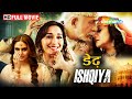 Dedh Ishqiya Full HD Movie Madhuri Dixit Nene Naseeruddin Shah Arshad Warsi Huma Qureshi