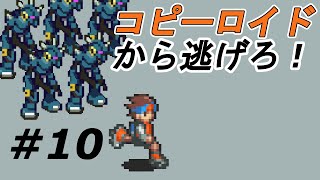 【実況】大量のヒールナビが熱斗に襲い掛かる【ロックマンエグゼ6】Part10