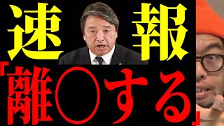 【大朗報】俺たちの榛葉幹事長が遂に動いた！！！