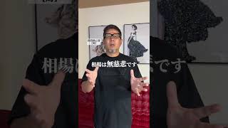 【投資初心者注意】負けた直後に絶対やってはいけないこと