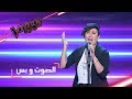 #MBCTheVoice - مرحلة الصوت وبس - رانا عتيق تقدّم أغنية ’ حبيبي يسعد أوقاته’ mp3