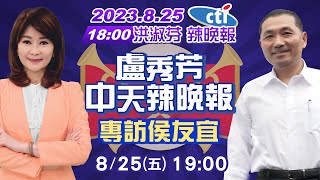 [討論] 政黑板怎麼看國民黨侯友宜台獨言論?