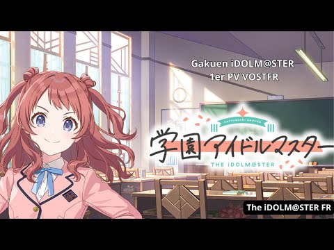 Gakuen iDOLM@STER PV 01 VOSTFR