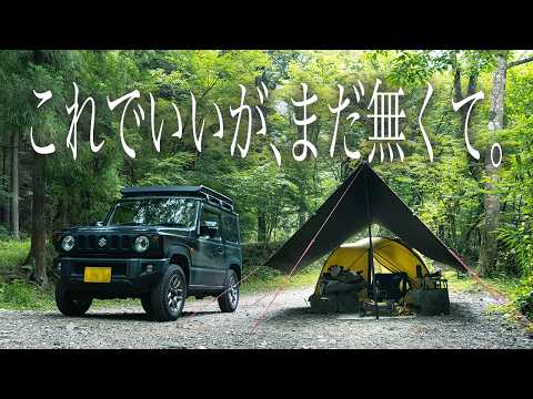 ソロキャンプ歴20年、ギア沼から抜け出せない男の道具箱｜道志の森キャンプ場 キャンパー取材 #543