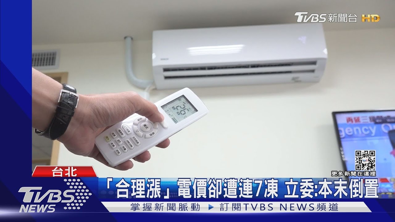 曾贊成電價漲用綠委薪水補?網籲快付錢 吳秉叡:錯把馮京當馬涼