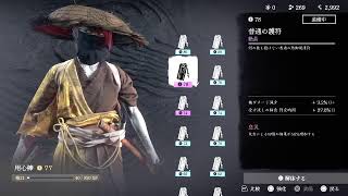 「ゴースト オブ ヨウテイ」#3 ～冥人奇譚～悪鬼成敗の白銀‼️鬼を倒す❤️‍🔥
