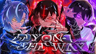✦ ネオトーキョーのビル群 - C.A.Sで【Beyond the way】歌ってみた【アナザーリヴァース総選挙】