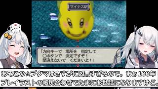 【75年目】結局はハワイ封鎖が最強【ぶっとび系/うんち系カード強制使用の桃鉄16 VOICEROID実況】