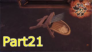 天穂のサクナヒメ実況　Part21