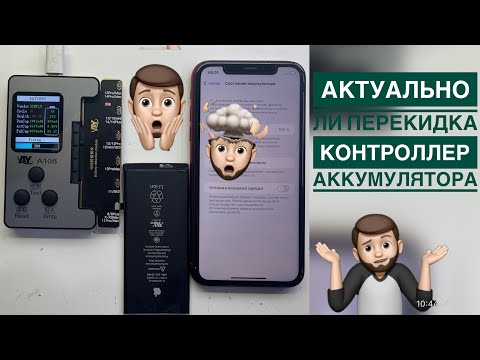 AY A-108 Убрать ошибку аккумулятора без родного контроллера ???