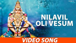Download lagu Nilavil Oli Vesum - Sathgurunatha Iyappa - Veeramani Raju - Prasad Ganesh - Tamil Devotional Song mp3