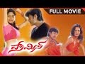 Promise Telugu Full Length Movie Karthik Venu Madhavi Bhavana Karuna Telugu Hit Movies