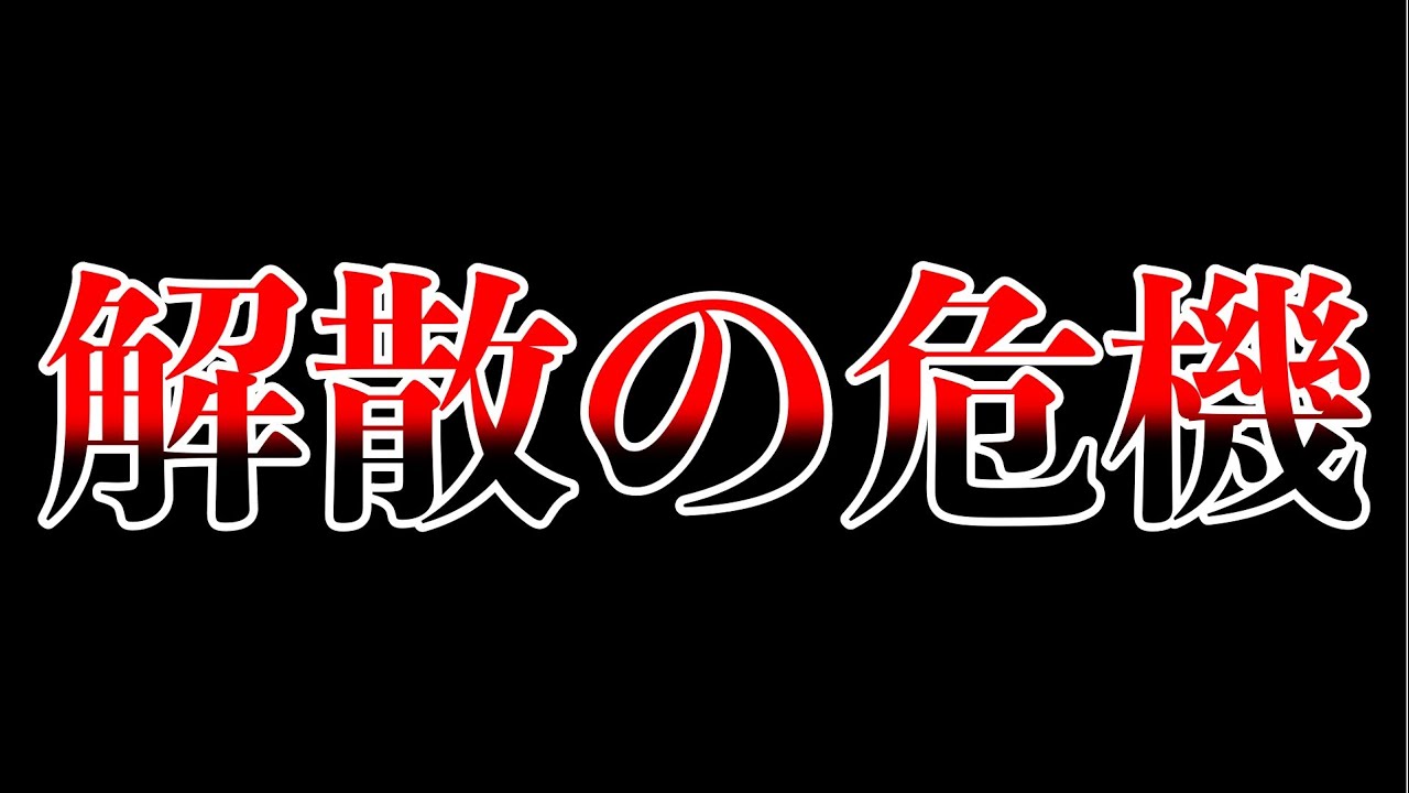 【コンビ解散】今までありがとうございました。