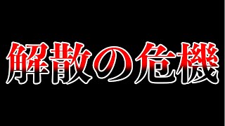 【コンビ解散】今までありがとうございました。