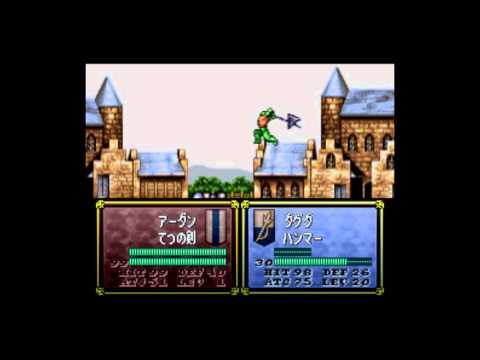 Fire Emblem Super Thracia 776 - Killing random Ardan.