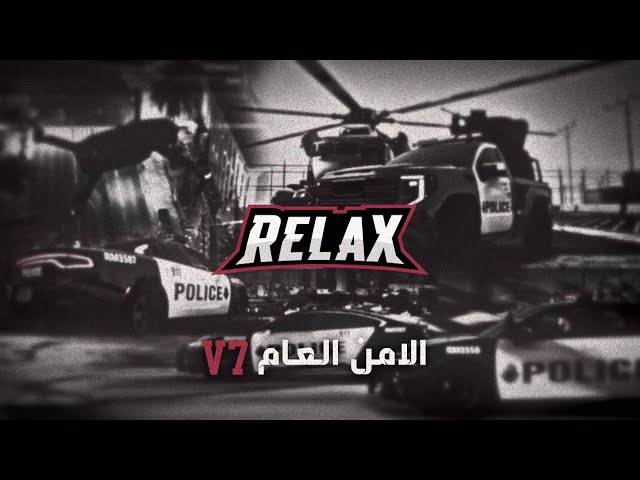 الامن العام V7
