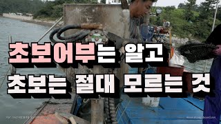 경력 초보어부는 알고  초보어부는 모르는 것