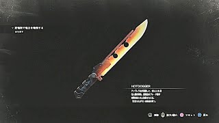 【炎】BIOHAZARD RE:3 Z VERSIONゲーム内報酬全解放DLC解放近接武器HOTDOGGER紹介&ゾンビ相手に実践で検証してみたヨ！！実況#5612( ✌︎'ω')✌︎PS4