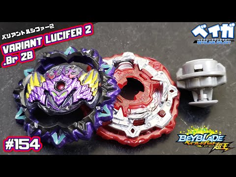 Testando combo 154 - VARIANT LUCIFER 2.Br 2B vs 3 combos - Beyblade Burst