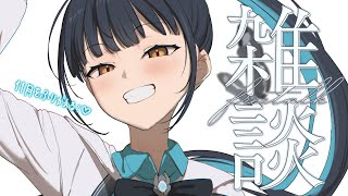 【雑談】11月の総括をしよう！【にじさんじ/山神カルタ】