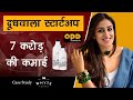 7crore Earning By Selling Milk Whyte Farms Case Study