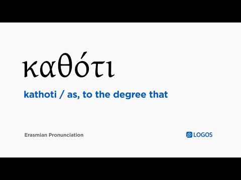 How to pronounce Kathoti in Biblical Greek - (καθότι / as, to the degree that)