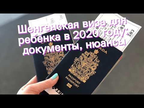 Шенгенская виза для ребёнка в 2020 году: документы, нюансы