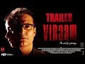 Viraam Official Trailer | Latest Bollywood Movie 2017 | Narendra Jha | Urmila Mahanta | Monika Ravan