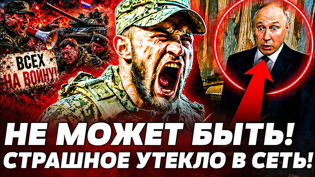 🤯ЭТО ПЫТАЛИСЬ СПРЯТАТЬ - НЕ УДАЛОСЬ! ПУТИН АХНУЛ ОТ УВИДЕНОГО! ВСЯ РОССИЯ ПО?