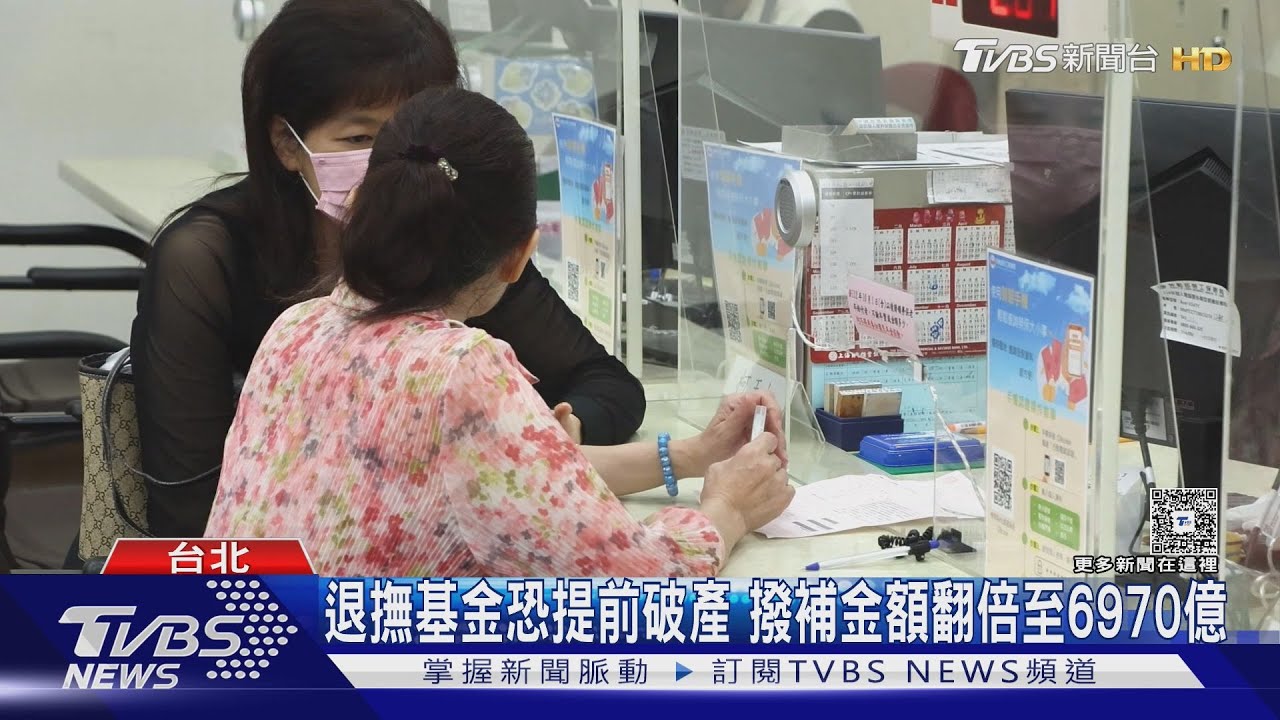 砍年金藍拚三讀 綠:7千億破口人民買單