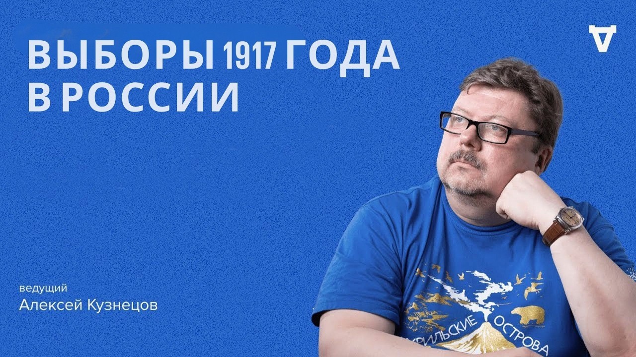 «Торжество демократии»: какими были выборы в России до советской власти