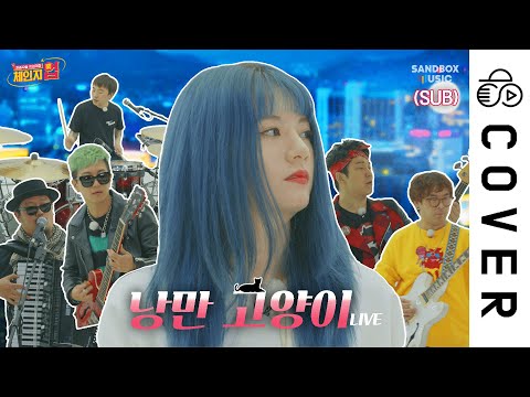 Cherry Filter - Romantic cat┃Raon Lee x Crying Nut