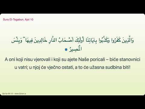 Sura Et-Tegabun (Gubitak i dobitak - Prijevod na bosanski) — سُورَة التغابن