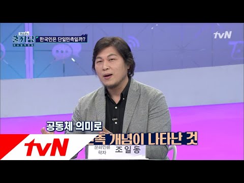 「단일 민족의」의 한국수어 표현