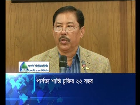 পার্বত্য চুক্তি: পরিস্থিতি জটিল থেকে জটিলতর হওয়ার ইঙ্গিত | ETV News