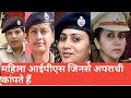 India S Top5 Most Brave Lady Ips