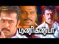 Manikanda Super Scenes HD Arjun Jyothika Vadivelu Deva