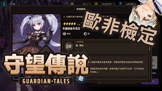 [Vtub] K.T【守望傳說】開抽死靈少女(Done)