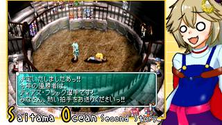 諦めない(対戦相手が)決勝戦 part15【so2/さいたまオーシャンセカンド/VoiceVox実況】