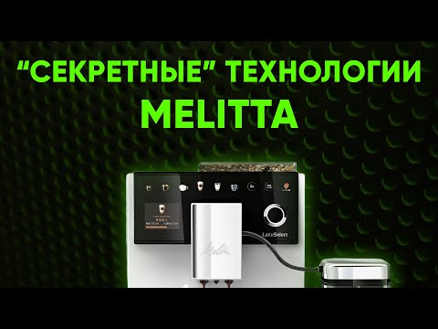 Melitta LatteSelect. BETTER than CI Touch, but no one will tell you that.