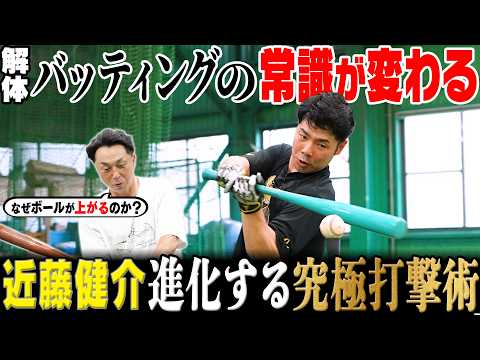 【超異例!!】最強バッター近藤健介がお立ち台直後に究極フォームを“神実演”!!「昨日まで不振だったけど…」対左投手へ開眼したばかりの最新バッティング理論を初披露!!