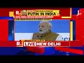PM Narendra Modi Addresses Attendees Of The India Russia Business Summit PutinInIndia