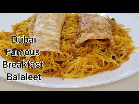 Balaleet with egg, Emirati famous breakfast recipe. بلاليط بالبيض