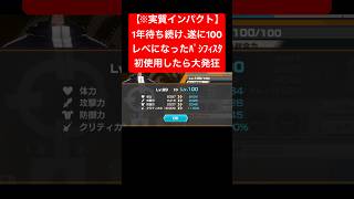 ほんまやっと使えるんやけど笑 #ワンピース #バウンティラッシュ #ゲーム実況 #shorts #short