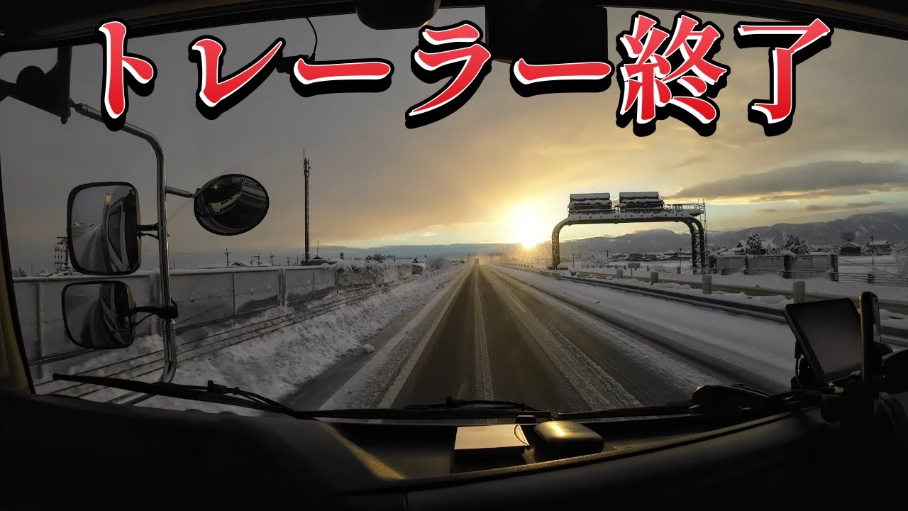 楽しかったトレーラーとお別れの時が近づいてきました