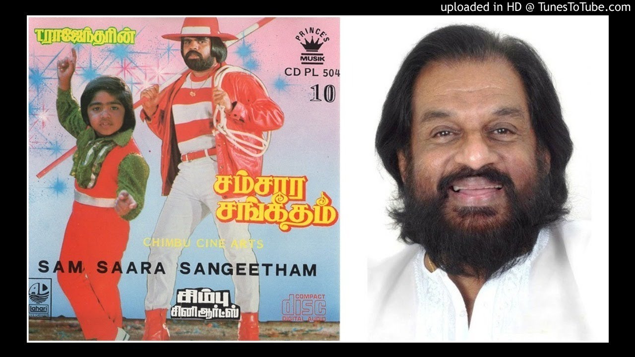 Aararo Thaai Paada Song Lyrics | Samsara Sangeetham | K. J. Yesudas