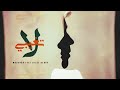 Mojanad ft. Bilal Derky - La t3'ebe (Official Lyric Video) | مجند و بلال ديركي - لاتغيبي