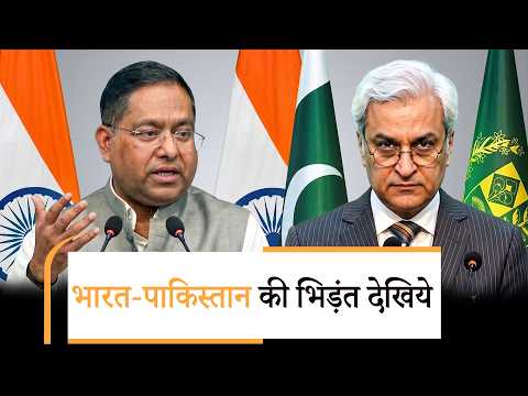 Indian Delimitation Bill में PoK के उल्लेख किये जाने पर बौखलाए Pakistan को MEA ने दिया करारा जवाब