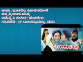 Bhoothavilla Pishachi Illa Karoke With Lyrics Song Sriramachandra Movie